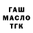 ТГК гашишное масло Chic Chencal