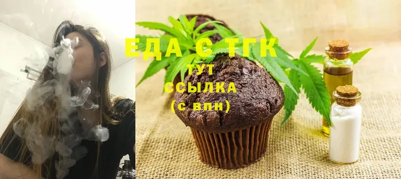 купить   MEGA ССЫЛКА  Еда ТГК марихуана  Ершов 