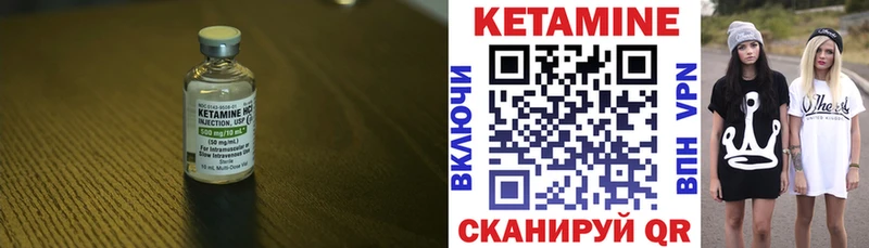 Кетамин ketamine Ершов