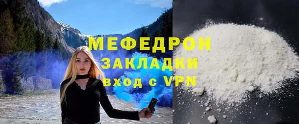 стаф Мегион